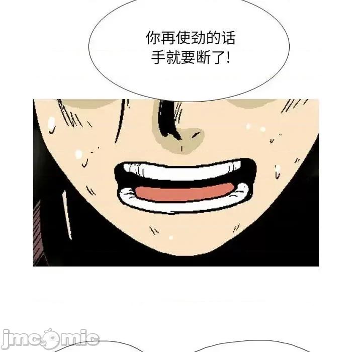 剑契 剑契-第 26 话 第70页