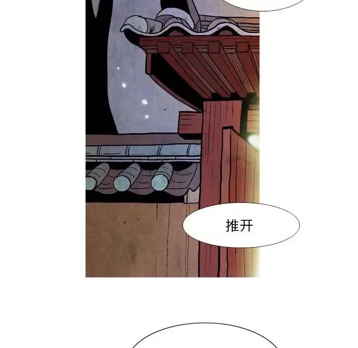 剑契 剑契-第 26 话 第72页