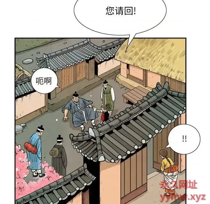 剑契 剑契-第 26 话 第73页