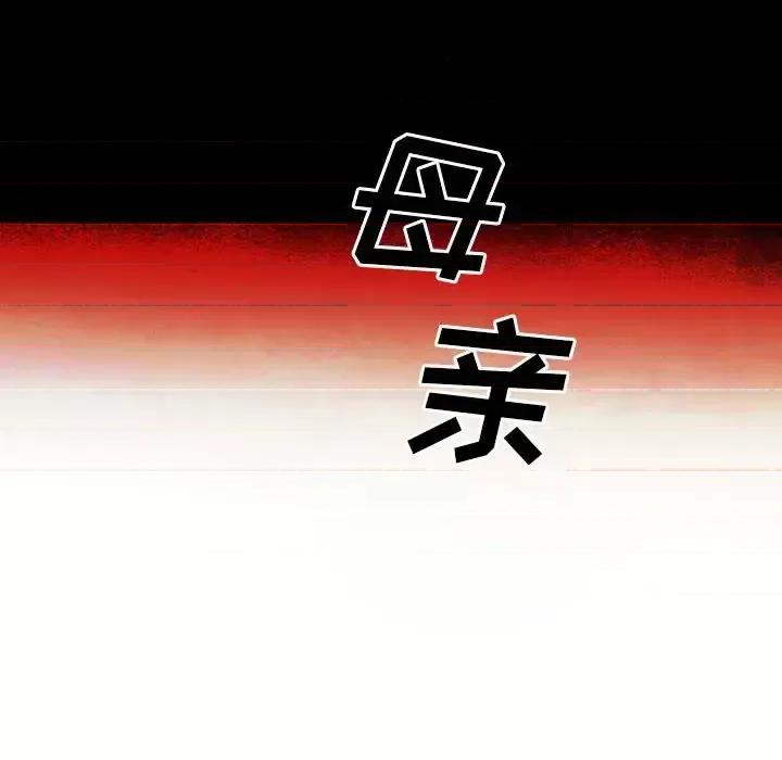 剑契 剑契-第 27 话 第18页