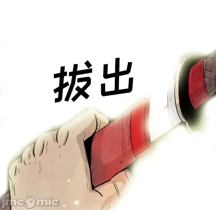 剑契 剑契-第 27 话 第30页