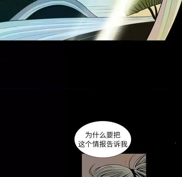 剑契 剑契-第 27 话 第37页
