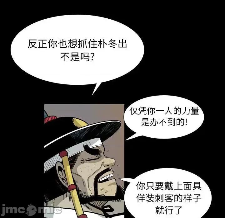 剑契 剑契-第 27 话 第40页