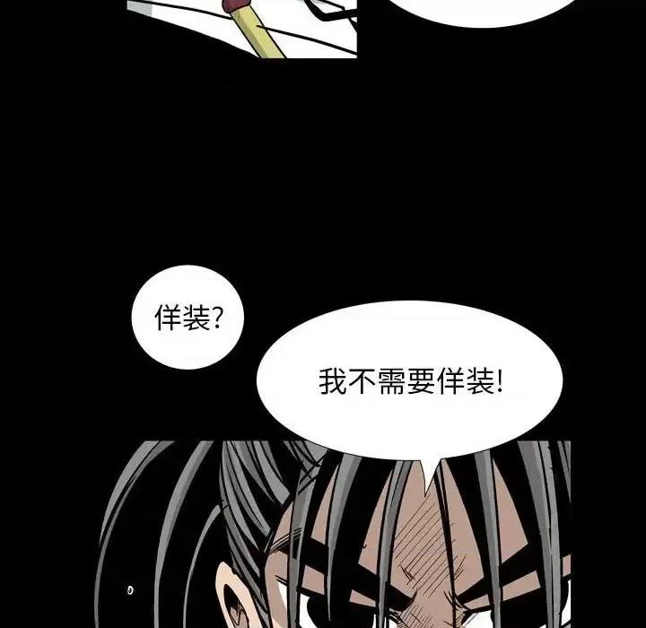 剑契 剑契-第 27 话 第41页