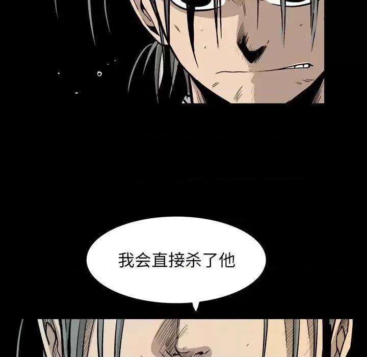 剑契 剑契-第 27 话 第42页