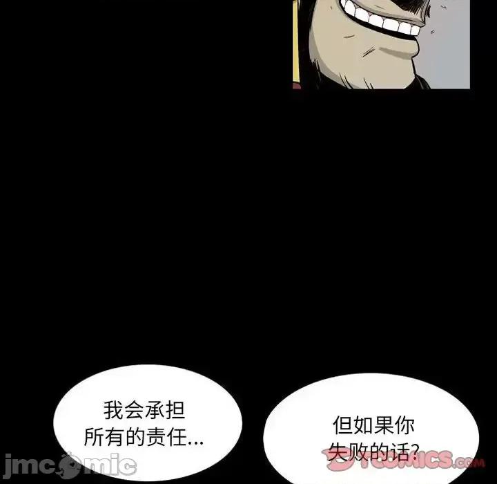 剑契 剑契-第 27 话 第45页
