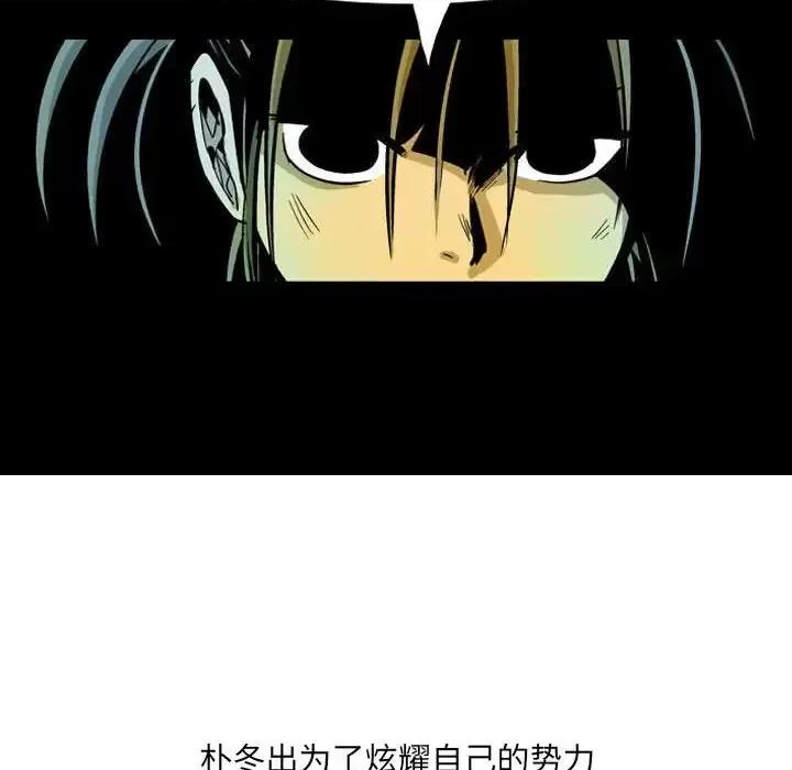 剑契 剑契-第 27 话 第47页