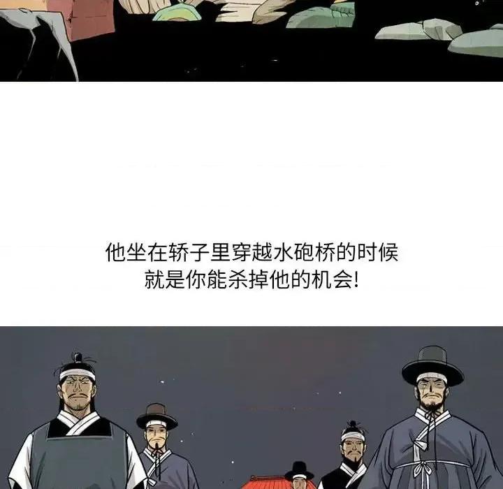 剑契 剑契-第 27 话 第51页