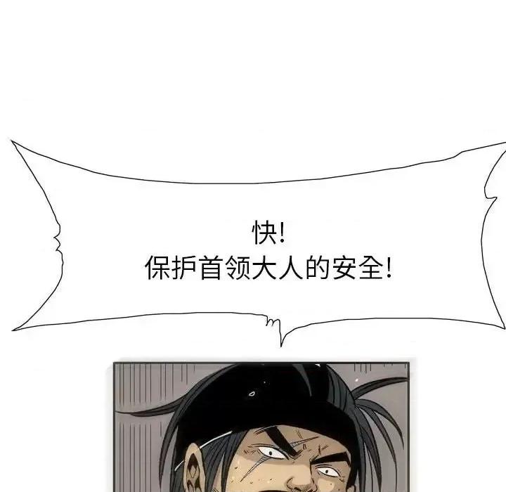 剑契 剑契-第 27 话 第74页