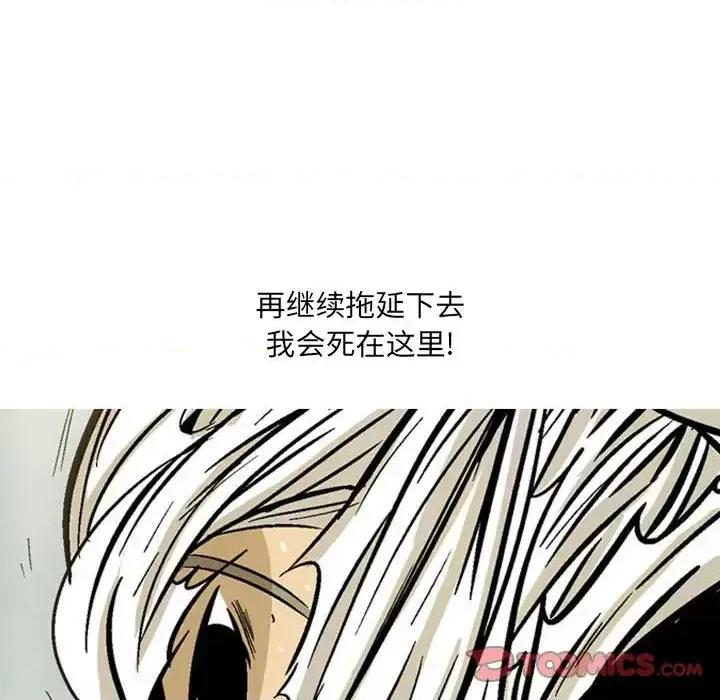 剑契 剑契-第 27 话 第108页