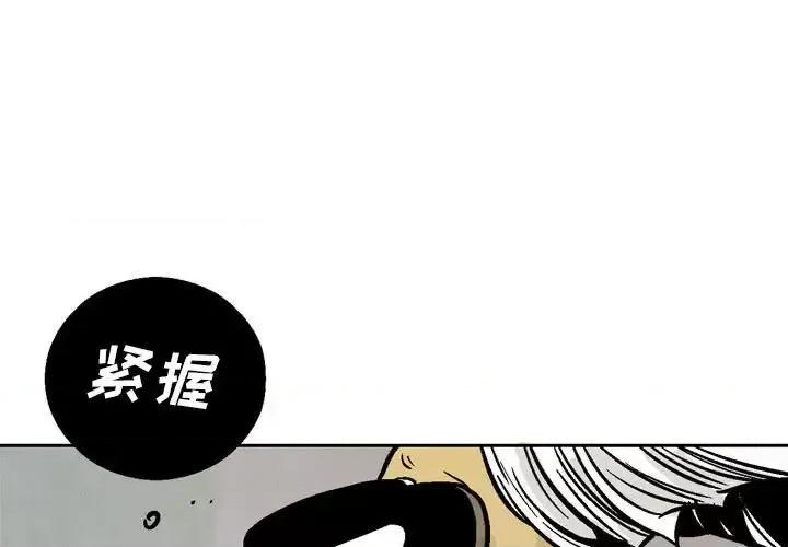 剑契 剑契-第 28 话 第1页