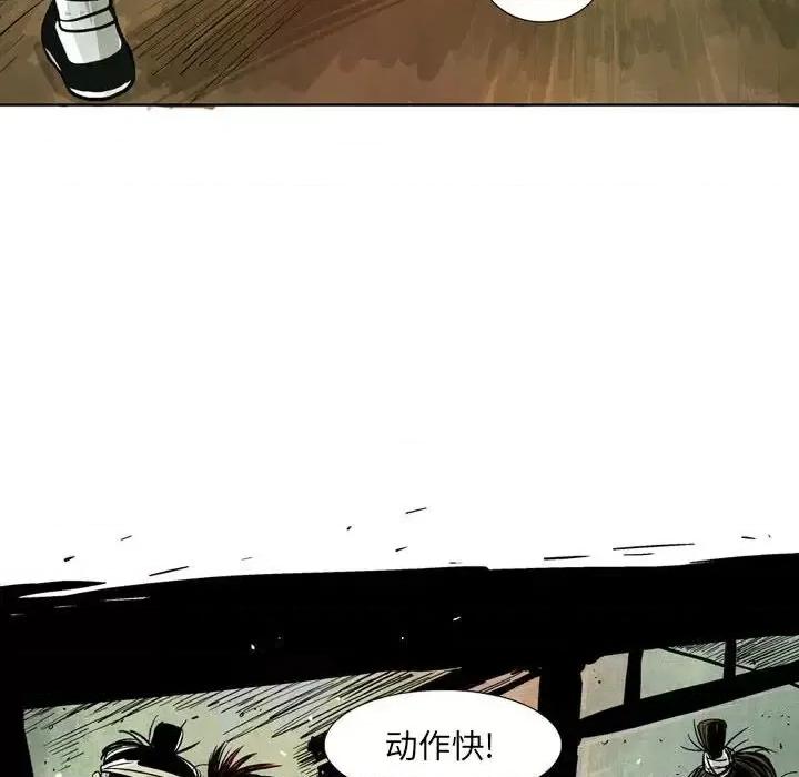 剑契 剑契-第 28 话 第67页