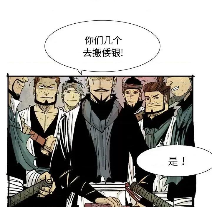 剑契 剑契-第 28 话 第69页