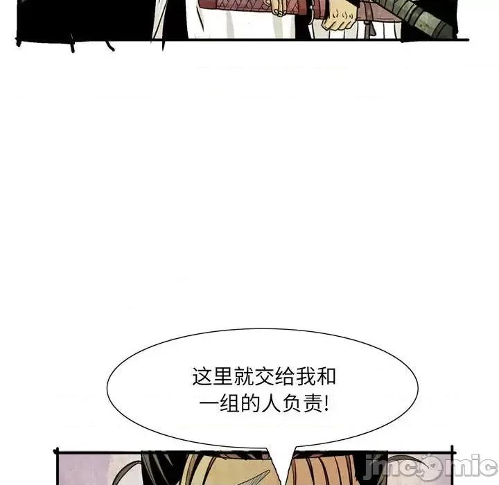 剑契 剑契-第 28 话 第70页