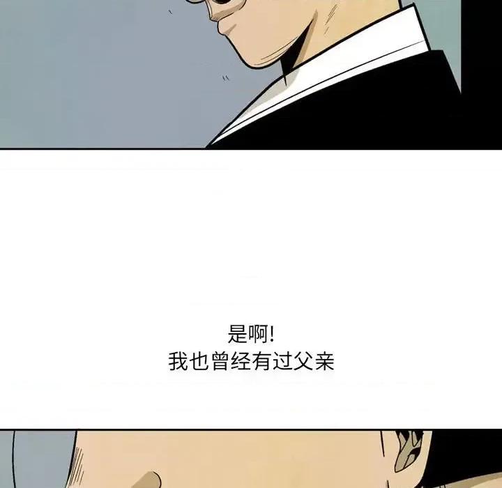 剑契 剑契-第 28 话 第93页