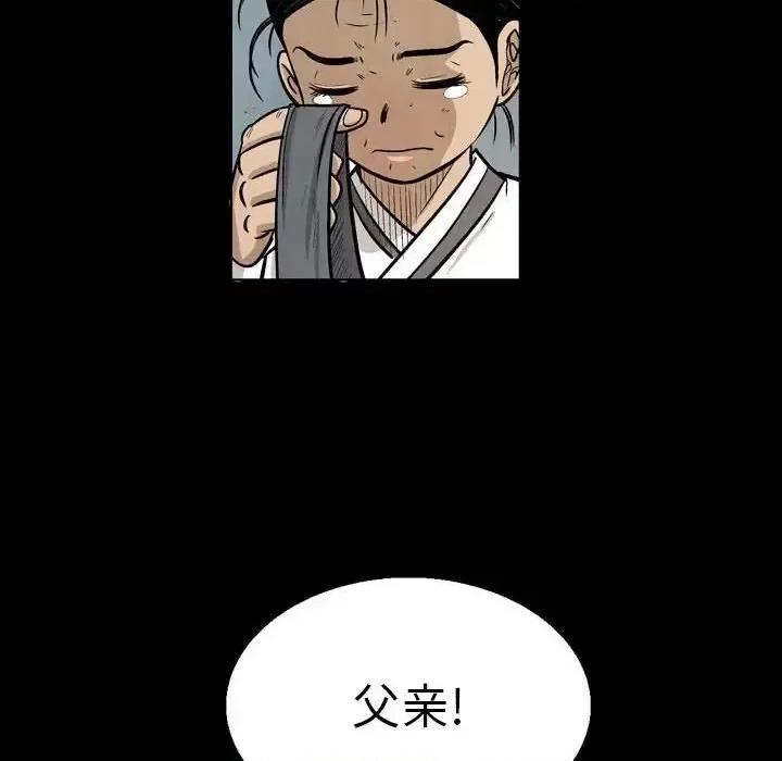 剑契 剑契-第 28 话 第102页
