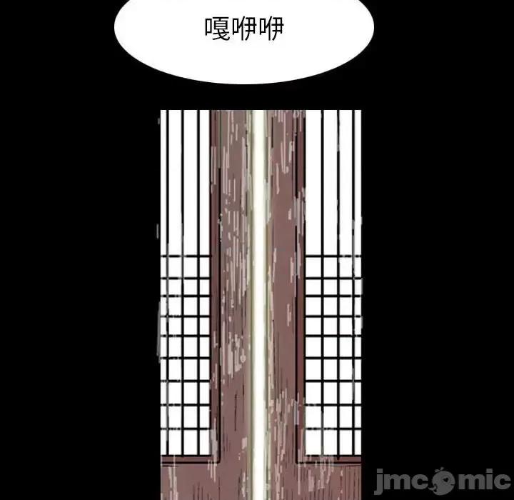 剑契 剑契-第 28 话 第105页