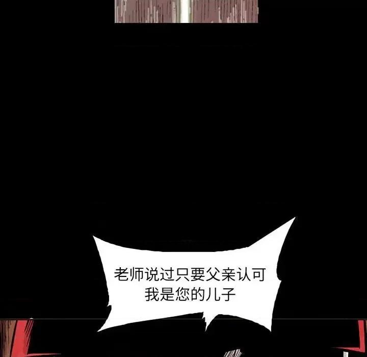 剑契 剑契-第 28 话 第106页