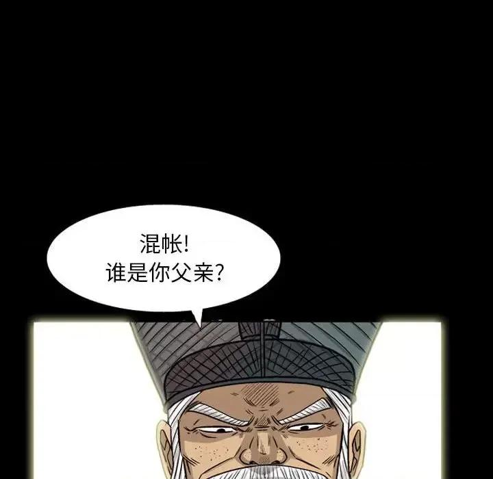 剑契 剑契-第 28 话 第109页