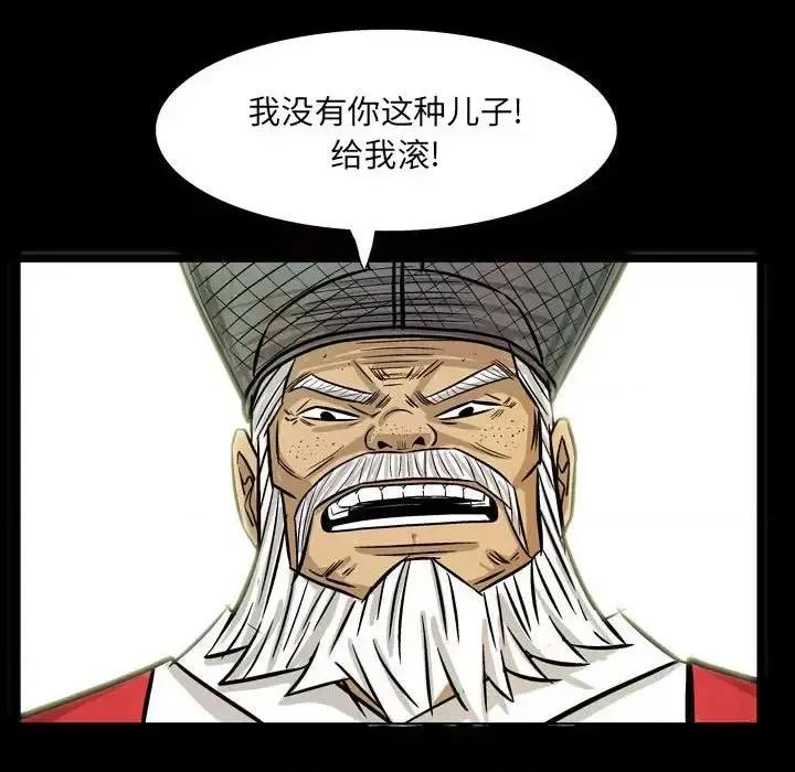 剑契 剑契-第 28 话 第112页