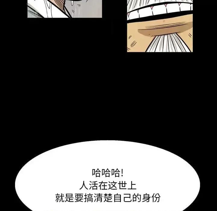 剑契 剑契-第 28 话 第114页