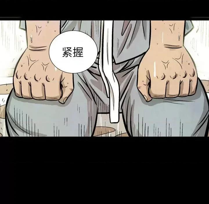 剑契 剑契-第 28 话 第121页