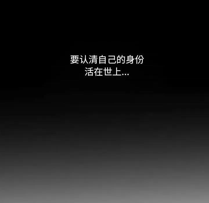 剑契 剑契-第 28 话 第122页