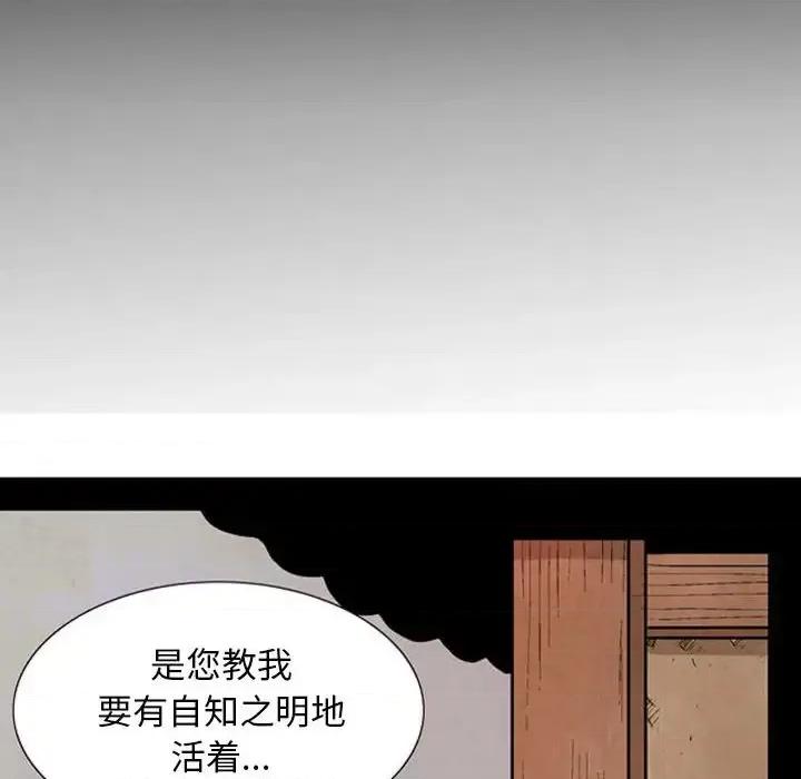 剑契 剑契-第 28 话 第123页