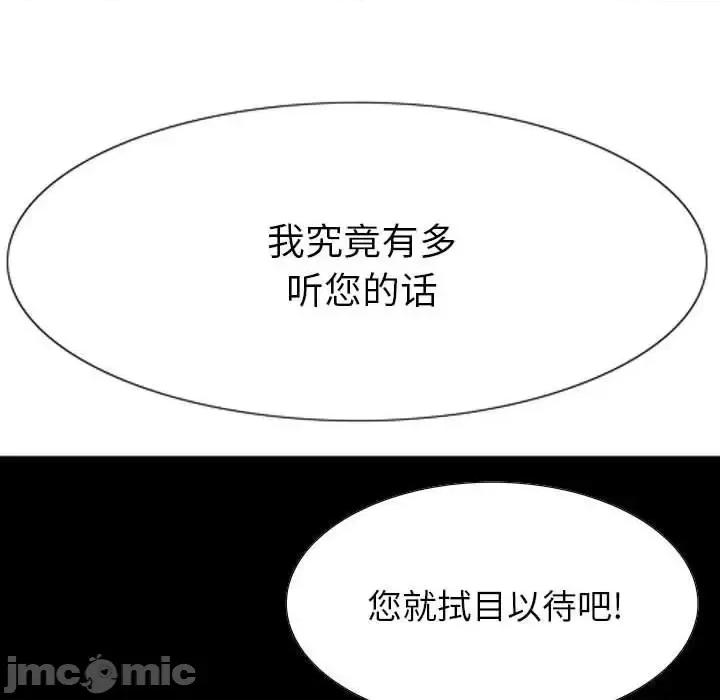 剑契 剑契-第 28 话 第125页