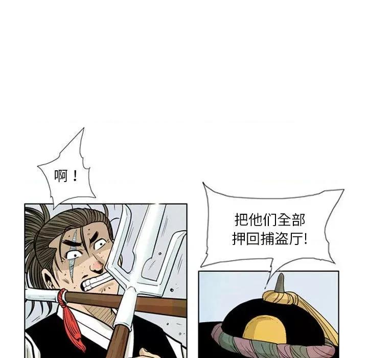 剑契 剑契-第 29 话 第102页