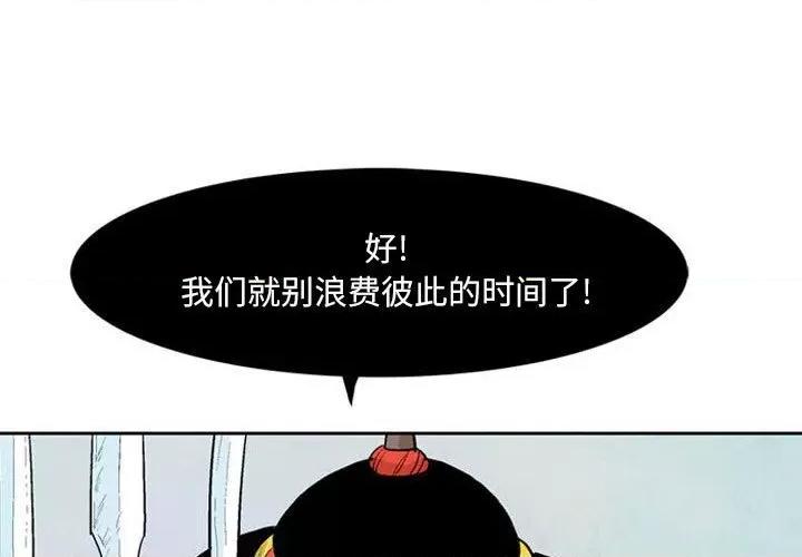 剑契 剑契-第 30 话 第1页