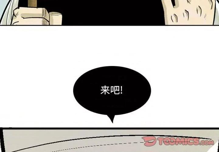 剑契 剑契-第 30 话 第3页