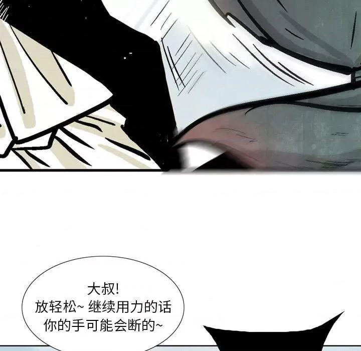 剑契 剑契-第 30 话 第13页