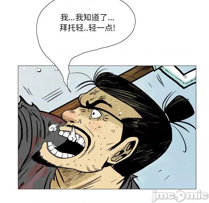 剑契 剑契-第 30 话 第15页