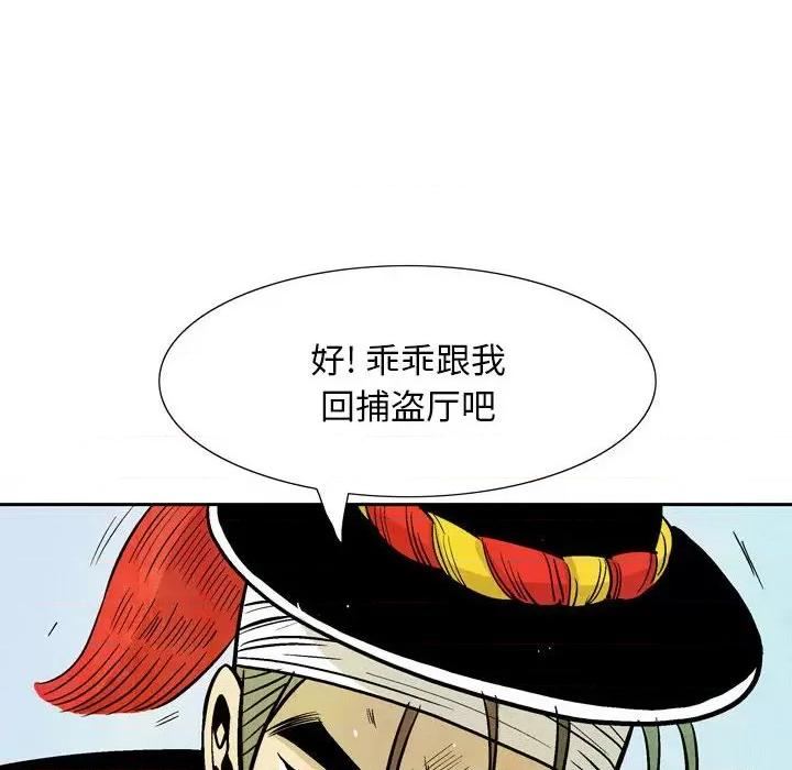 剑契 剑契-第 30 话 第16页