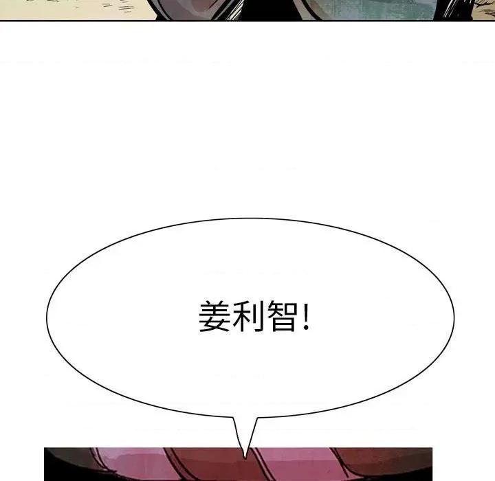 剑契 剑契-第 30 话 第19页