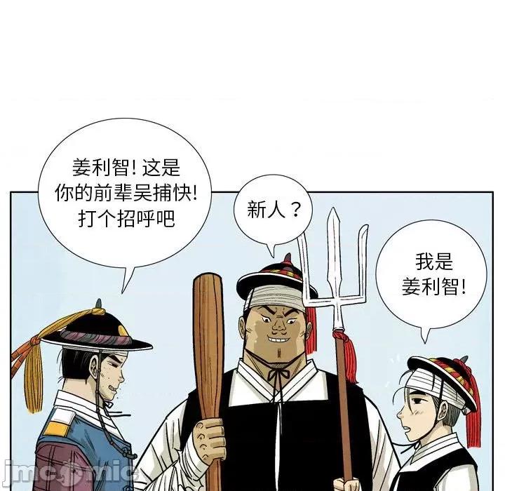 剑契 剑契-第 30 话 第25页