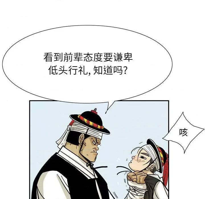 剑契 剑契-第 30 话 第28页