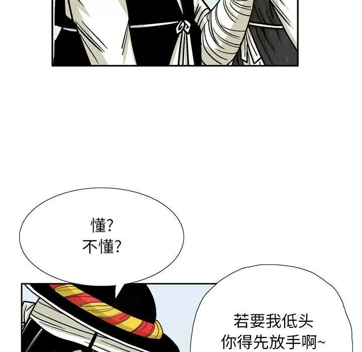 剑契 剑契-第 30 话 第29页