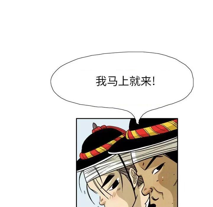 剑契 剑契-第 30 话 第32页