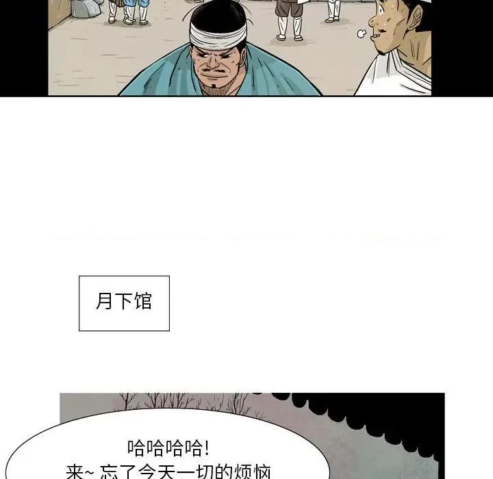 剑契 剑契-第 30 话 第39页