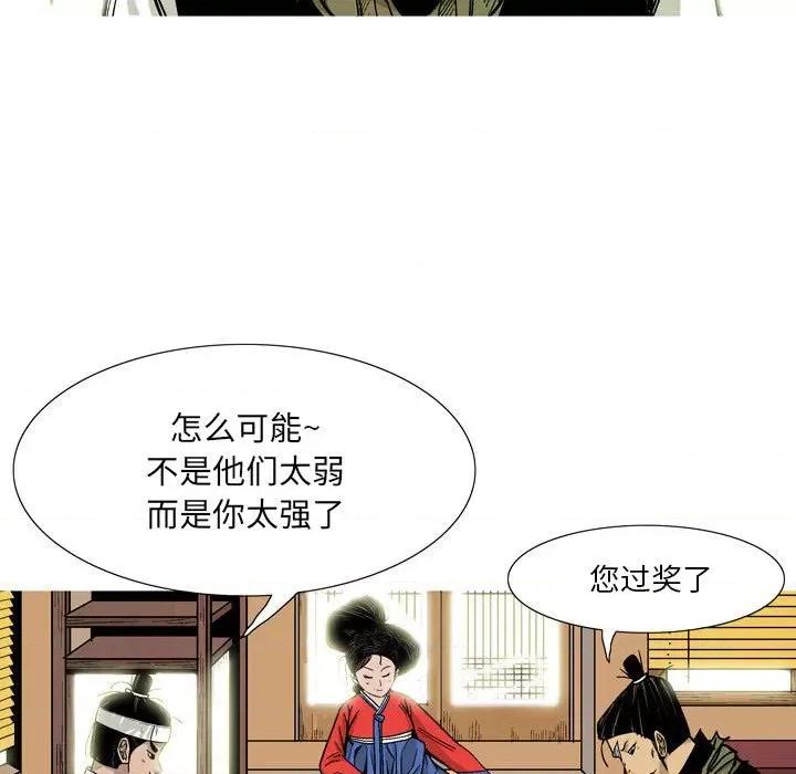剑契 剑契-第 30 话 第43页