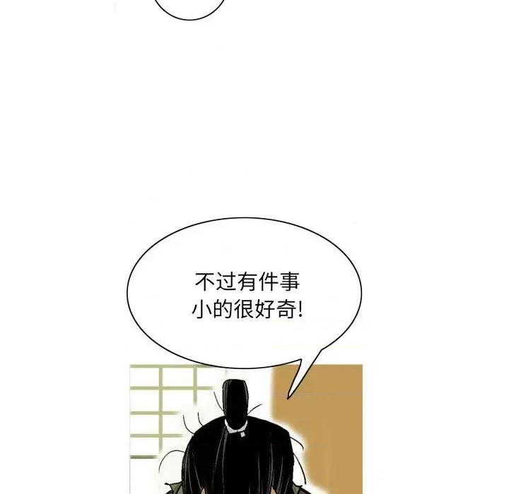 剑契 剑契-第 30 话 第46页