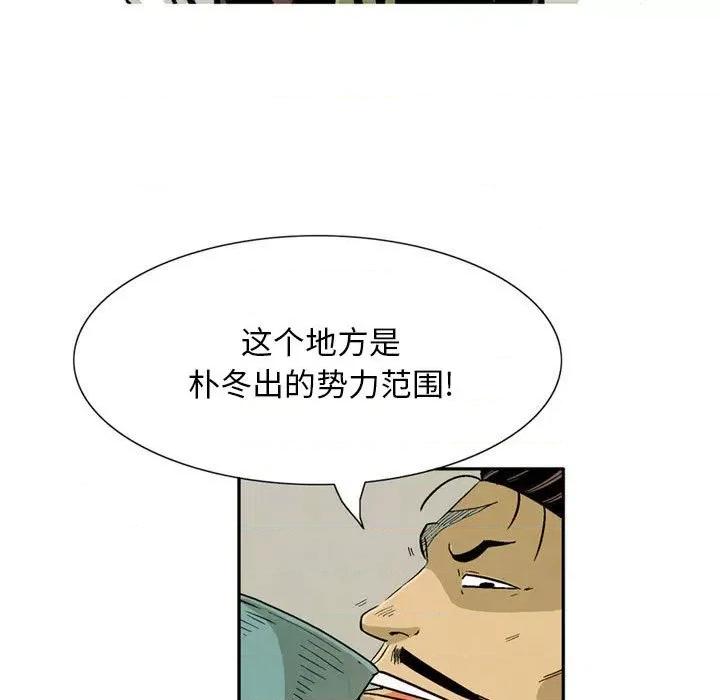 剑契 剑契-第 30 话 第49页