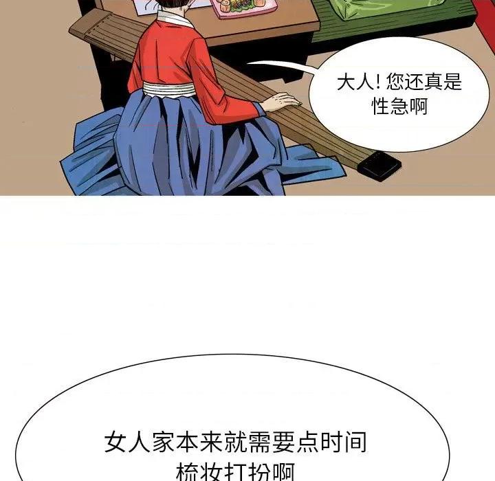 剑契 剑契-第 30 话 第53页