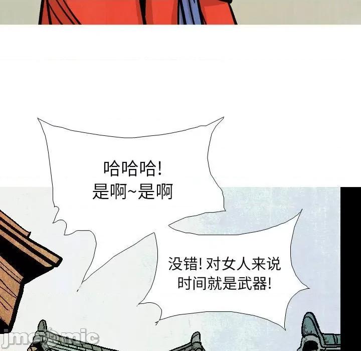 剑契 剑契-第 30 话 第55页