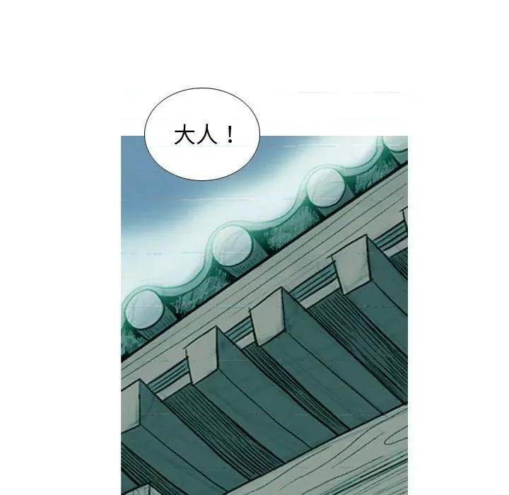 剑契 剑契-第 30 话 第57页