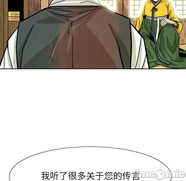 剑契 剑契-第 30 话 第60页