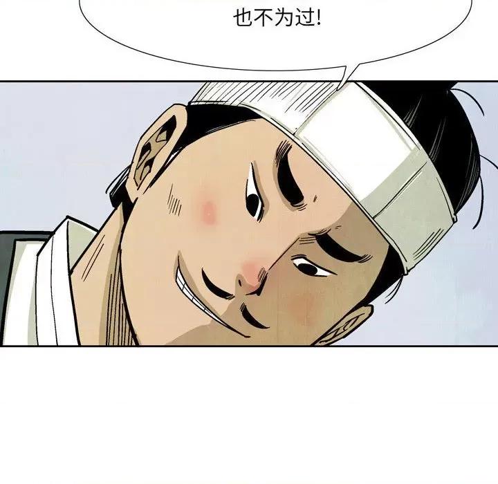 剑契 剑契-第 30 话 第64页