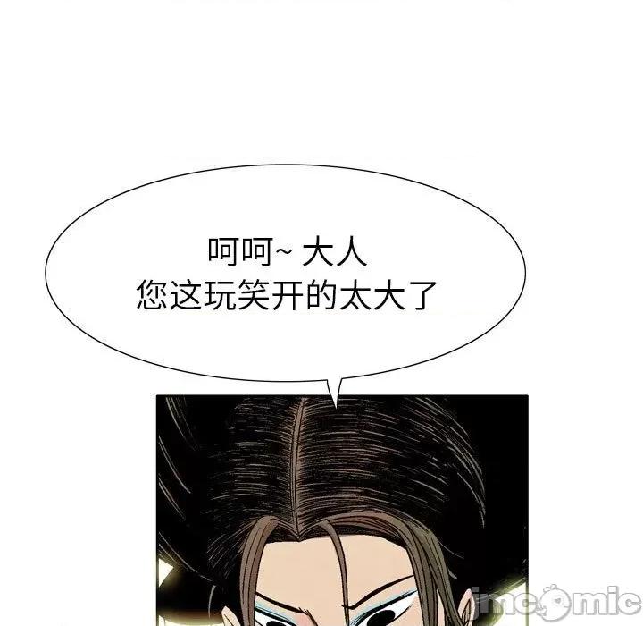 剑契 剑契-第 30 话 第65页
